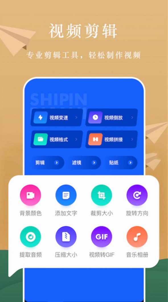 AH视频编辑app官方下载 v1.1