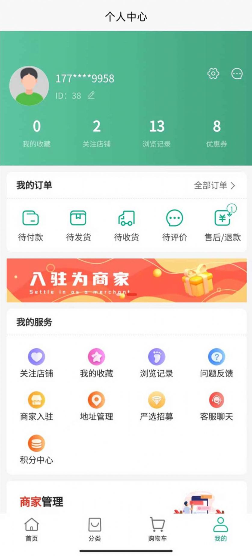 上街良集物业服务软件官方下载 v1.0.4