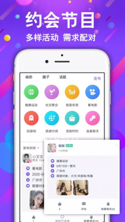 小舞会app软件下载 v1.0.09