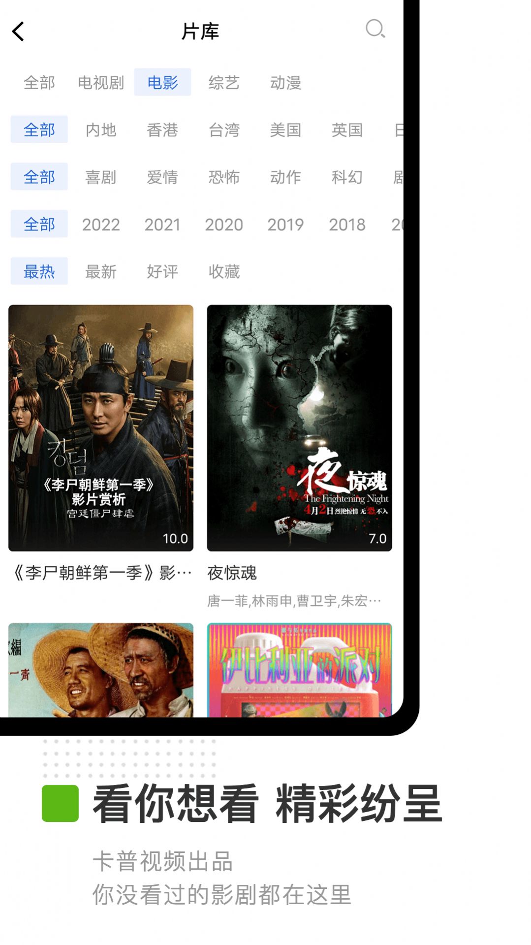 卡普视频免费追剧免广告版最新下载app v2.9.0