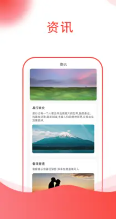 易行app软件下载 v1.0.0