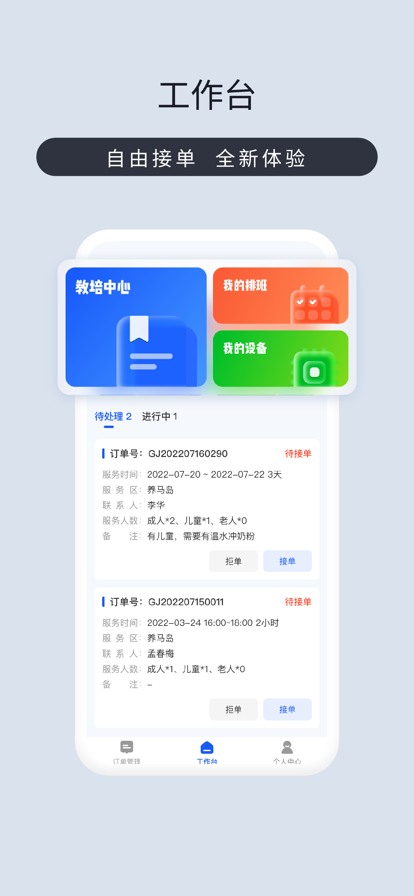 爱度管家app官方下载 v1.0.1