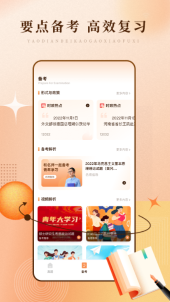 泛泛青年大学习app免费下载安装 v1.0.0