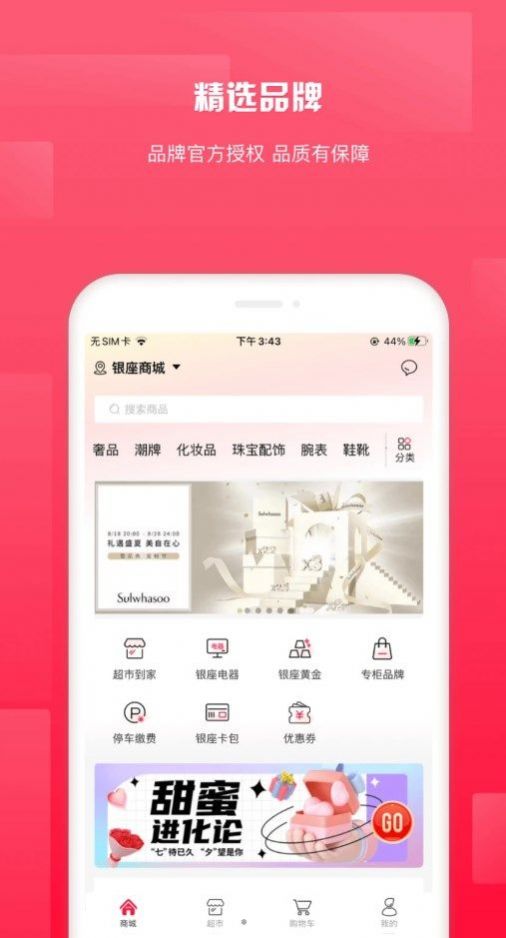 银座云逛街app官方下载 v1.0.1