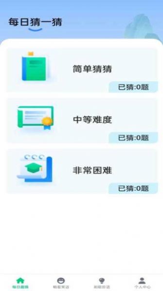 全民乐刷刷官方最新版下载 v1.0.0