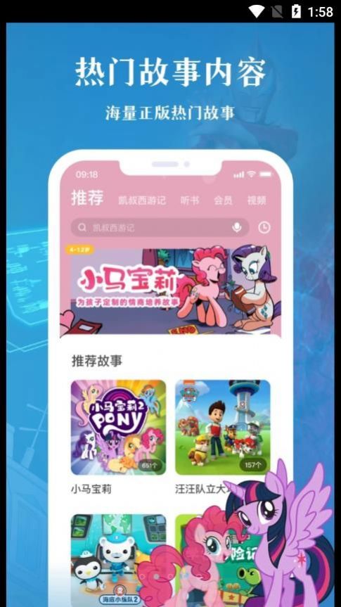 凯叔讲故事HD免费下载app v7.10.0