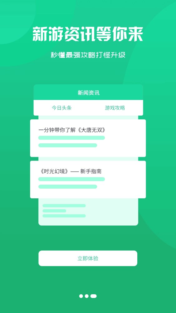 忘忧游戏盒子app官方版下载 v2.1