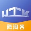 HTK海淘客国际物流软件下载 v1.0