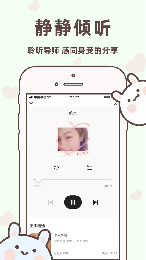 情话王app官方下载 v1.2.0