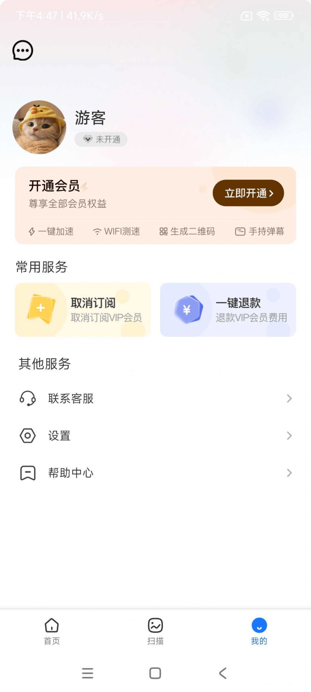 小熊玩机宝盒官方app下载 v1.20.0.1