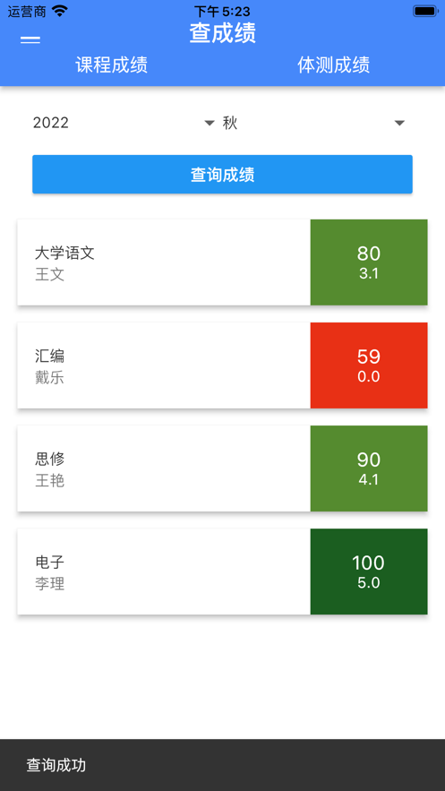 靠谱课代表app官方下载 v1.0.1