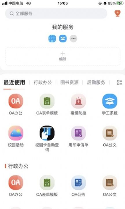 我i城建最新版app下载安装 v1.3.1