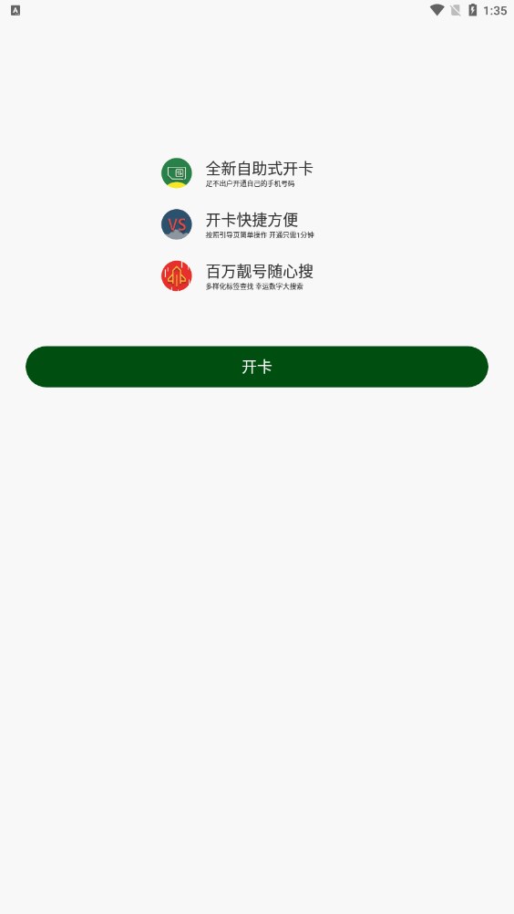 有为集团中军通信官方app最新版下载 v1.28