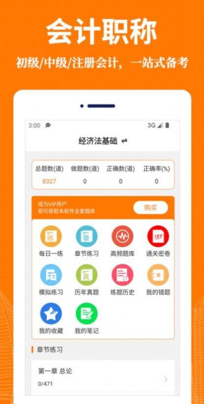 小学必背古诗词文app免费版下载图片4