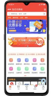 急尼优智慧药房app官方下载 v1.1.19