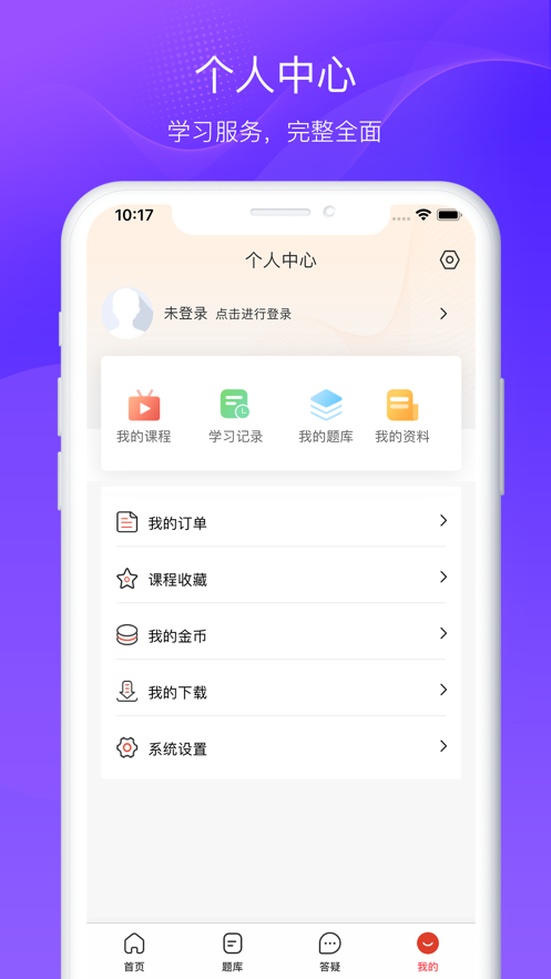 课乎app官方下载 v1.0