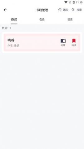 书影追剧app官方下载 v0.1.1