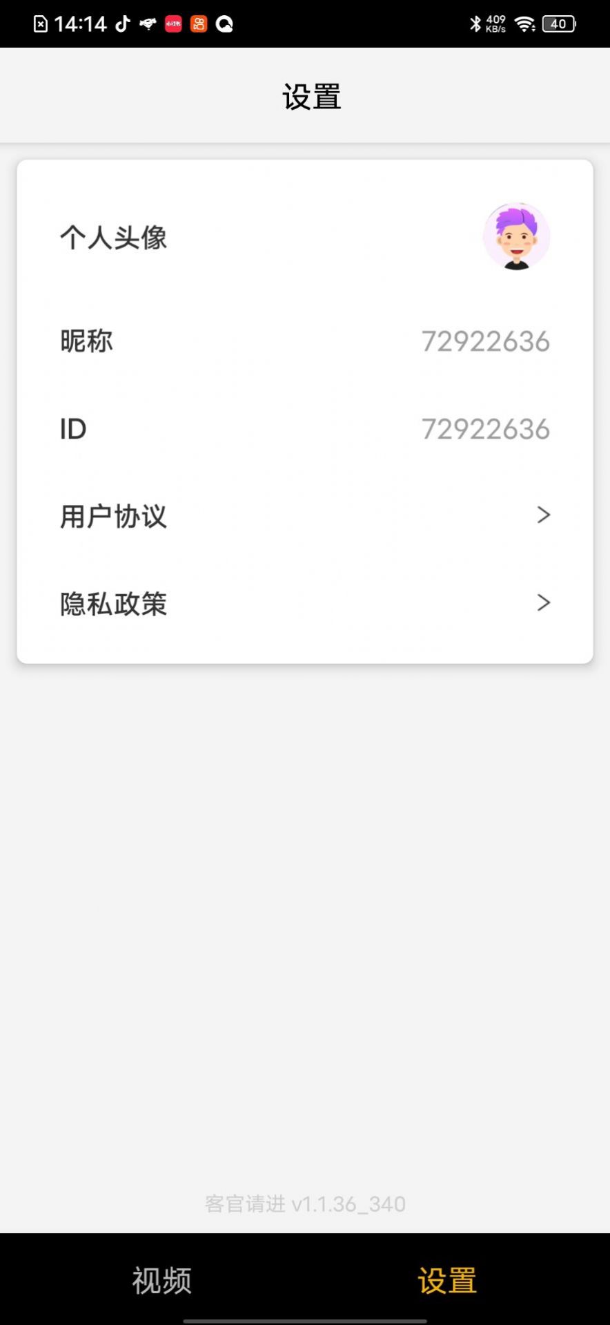 客官请进短视频app官方下载 v1.1.36