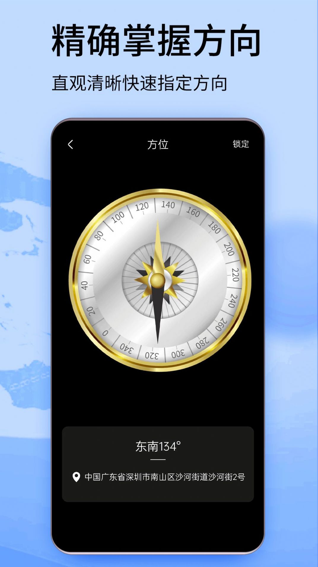 北斗卫星高清街景app官方版下载 v1.0