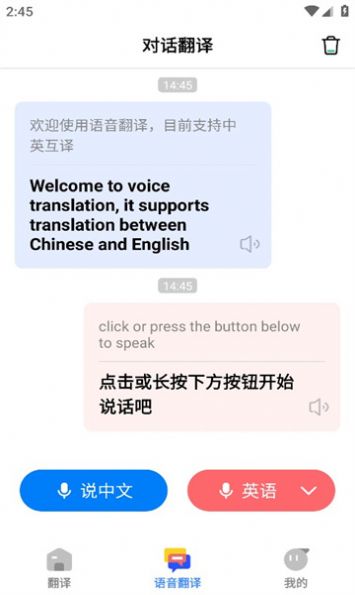 文心翻译君软件官方下载 v1.0.2