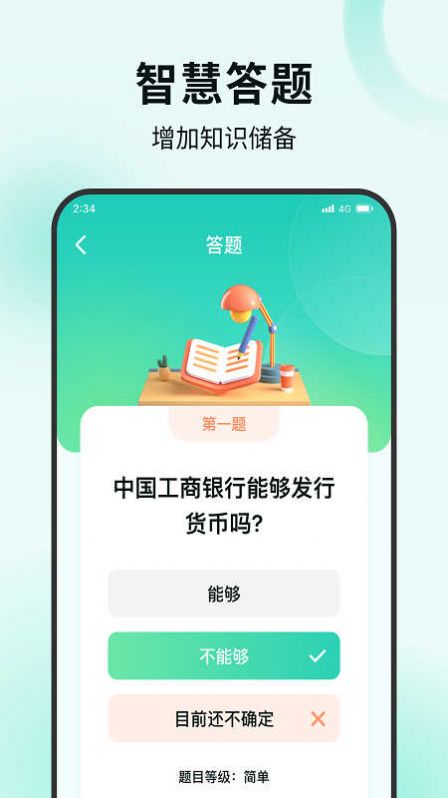 螃蟹流量宝app手机版下载 v1.0.0