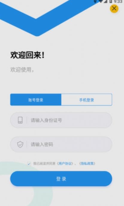 同兴教育在线app手机版下载图片2