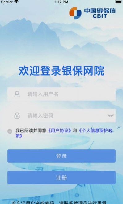 银保网院官方app手机最新版下载安装 v1.0