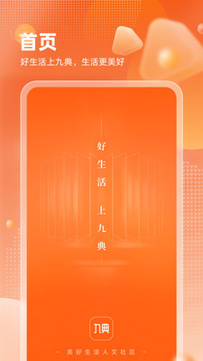 九典app下载典则读书官方 v1.0.2