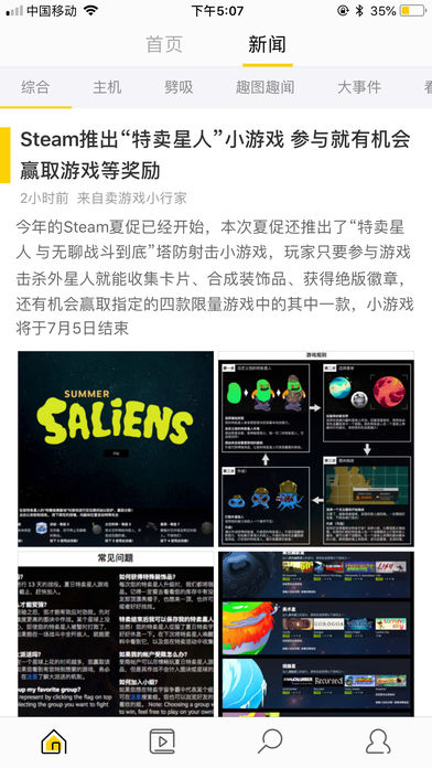 游研社官方版app客户端 v1.5.8