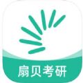 扇贝考研app官方下载安卓版 v1.0