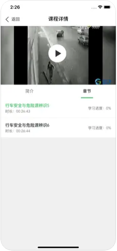 途安行驾驶学习软件app下载 v1.0