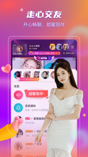 桃阁阁免费版下载软件最新app v9.99