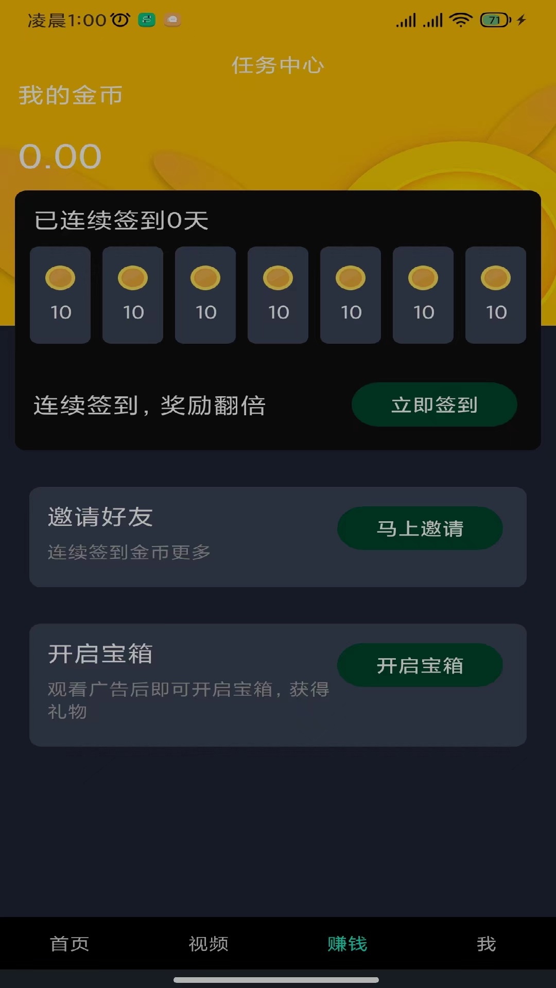 快米短视频红包版app官方下载 v1.0