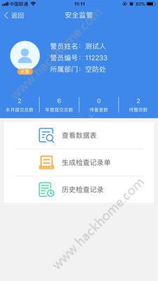 国门公安临时乘机证明app全国通用版下载 v1.24.3.3