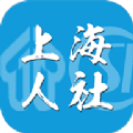 上海人社网官方手机版app v6.1.3