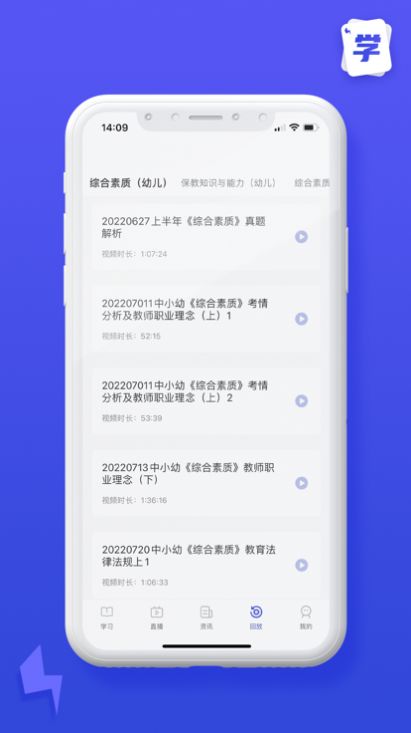 掌上学习通app官方版下载 v1.0