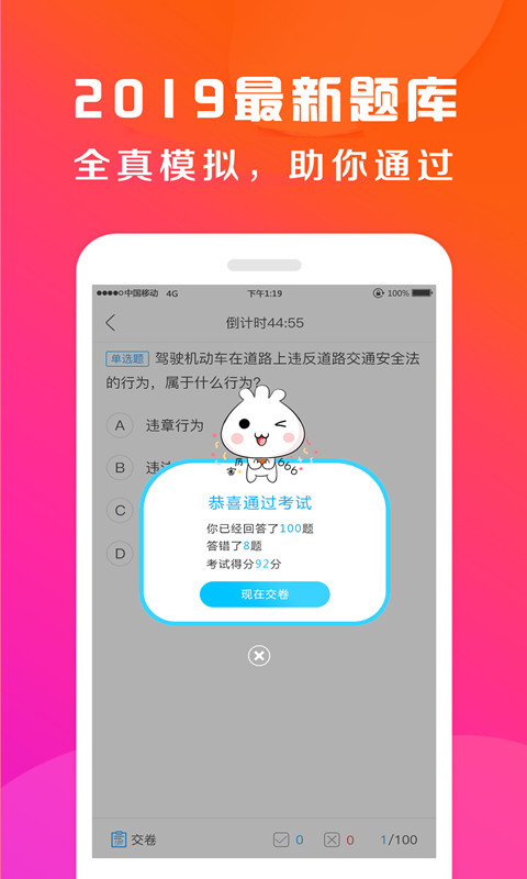 驾校百事通app官方手机版下载 v7.3.8