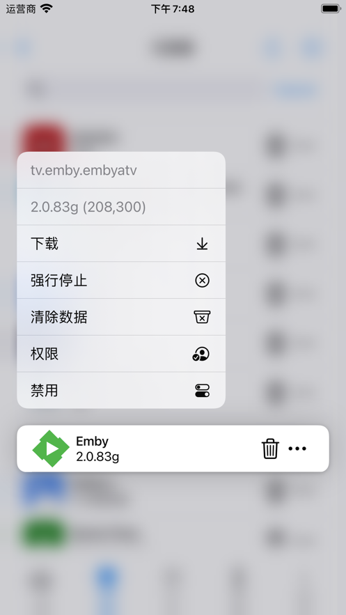 atvTools安卓版免费下载图片1