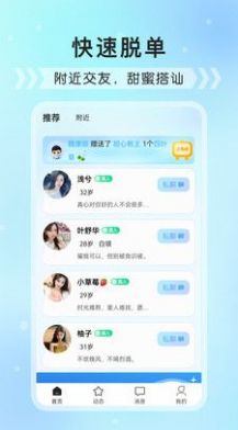 红豆语聊交友app官方下载 v1.0.1