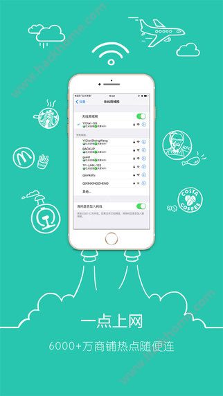 亿点连接官方软件下载app v6.5.2