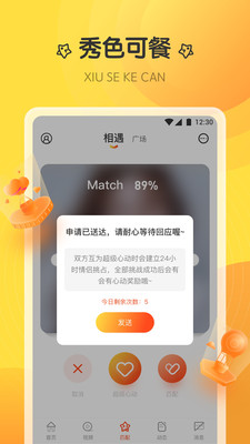 巴黎社区交友软件app下载 v5.9.7