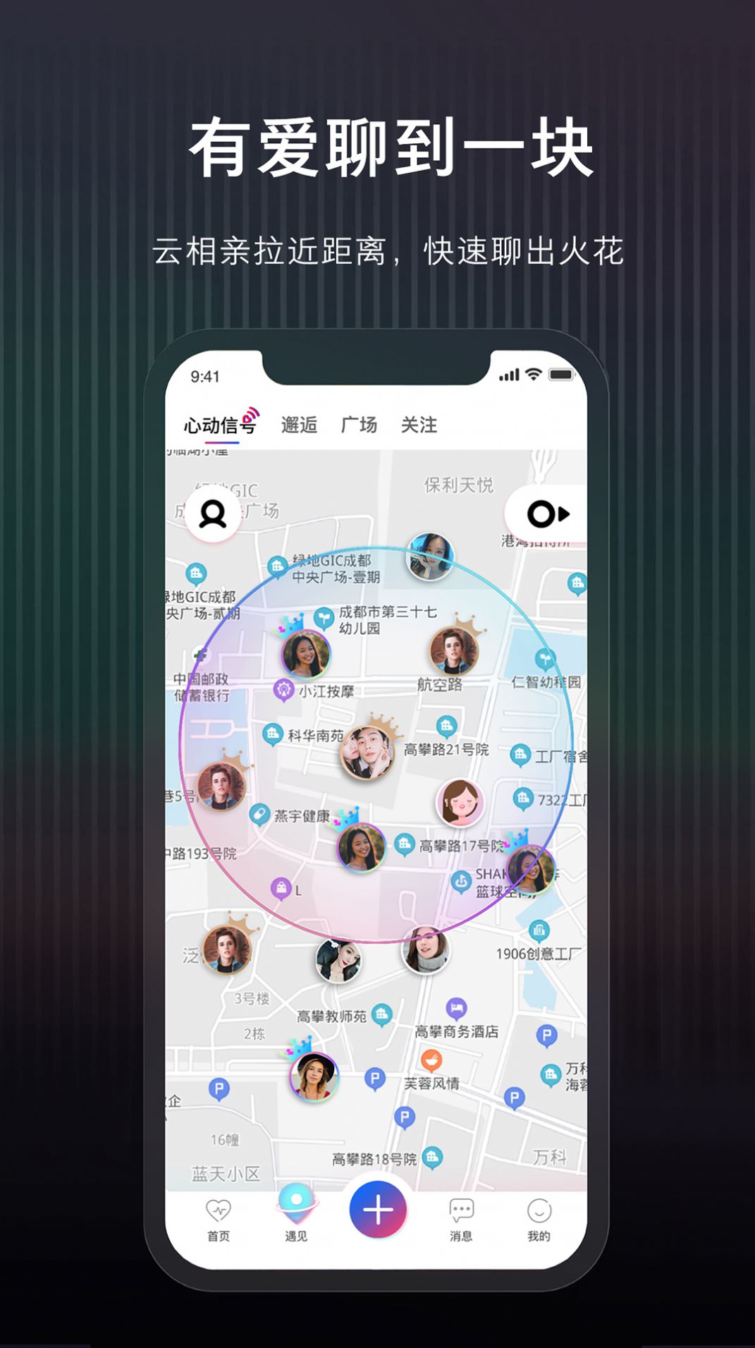 Yes I Do社交app官方下载 v1.4.0