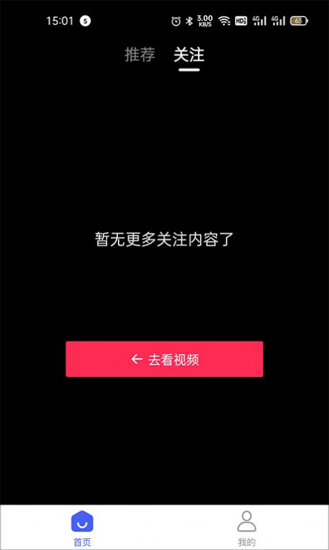 悦热点短视频app官方下载 v1.0.1