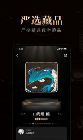 元器链数字藏品app官方下载 v1.0.0