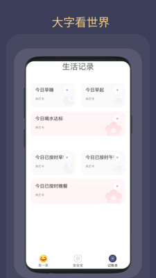 舒佳大字版app官方 下载 v1.0