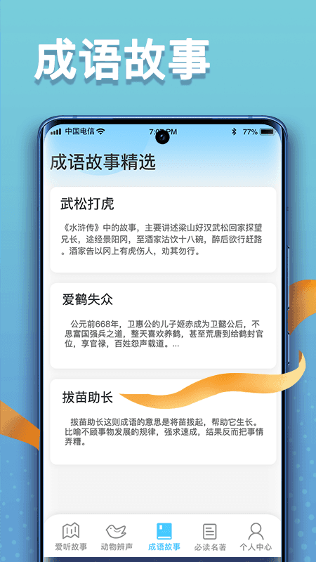 掌上智慧多早教app安卓版下载 v1.0.1