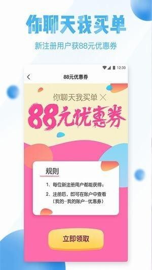 撩星球官方app下载手机版 v1.2.1