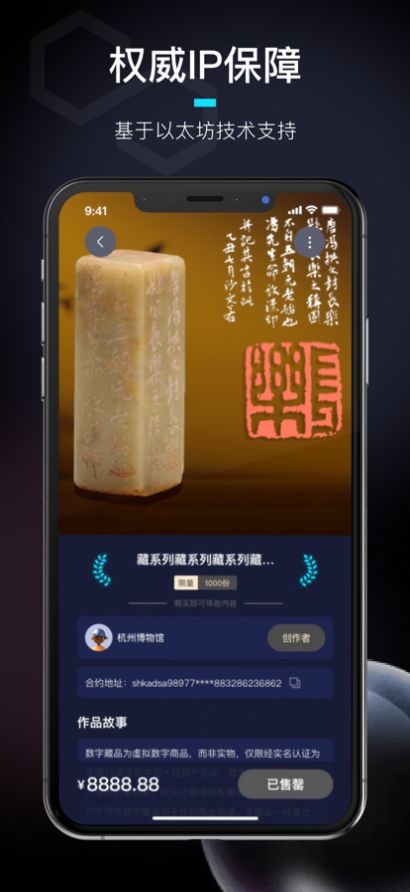 数藏ID APP官方版 v1.0.3