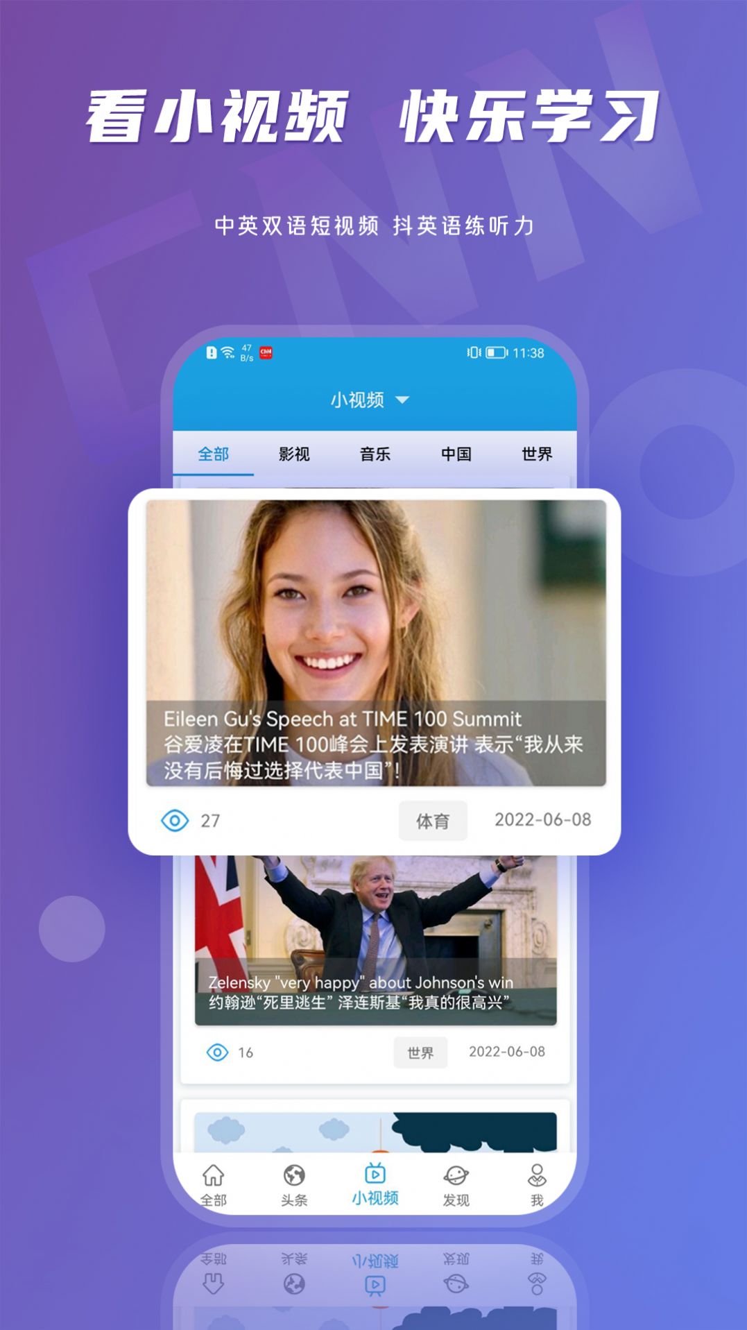 英语伴旅app手机版下载图片1