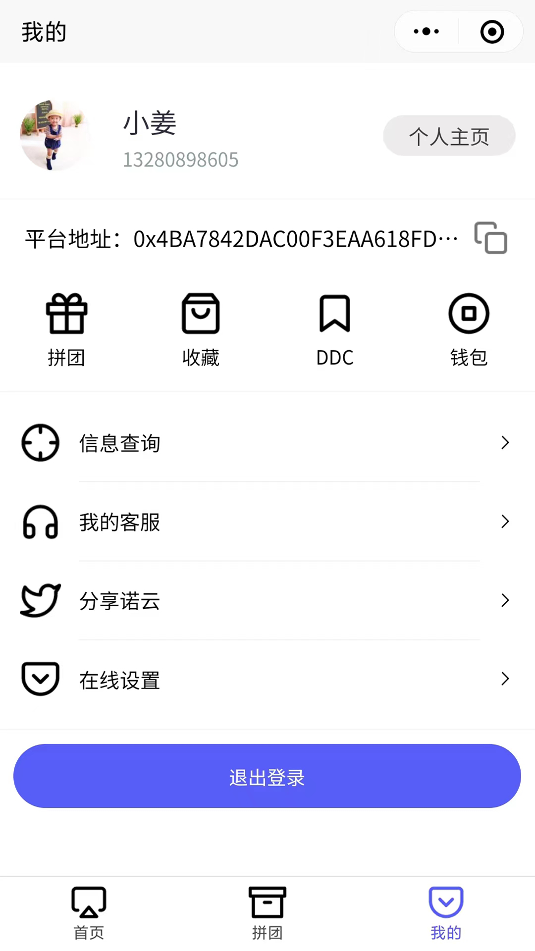 诺云电商平台app官方下载 v1.0.2